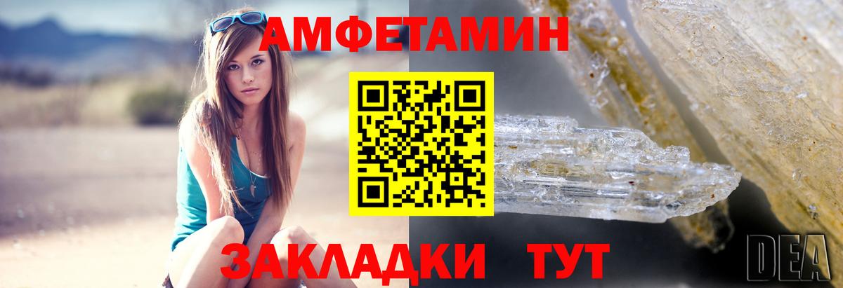 АМФЕТАМИН  АМФ  Дедовск  Вход с VPN  АМФ Розовый 
