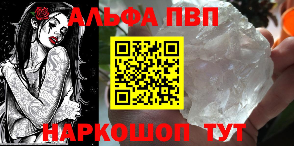 Alfa_PVP крисы CK  Alpha-PVP СК КРИС  Вход с VPN  Дедовск 
