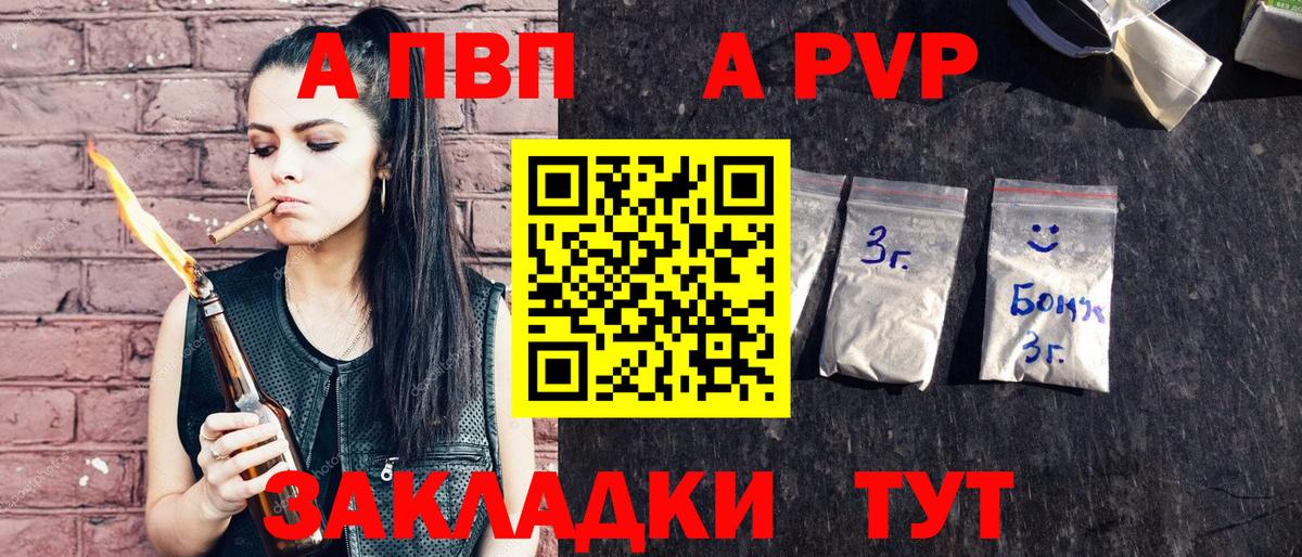 Альфа ПВП крисы CK Дедовск