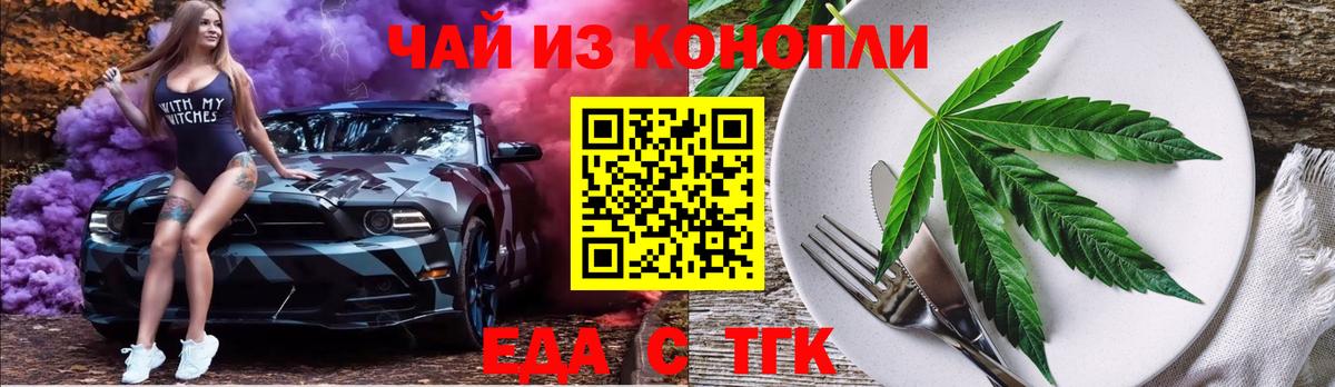 Cannafood марихуана  Вход с VPN  Дедовск 