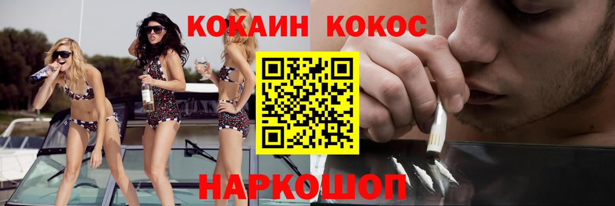 Дедовск  КОКАИН Колумбийский  COCAIN Боливия  Вход с VPN 