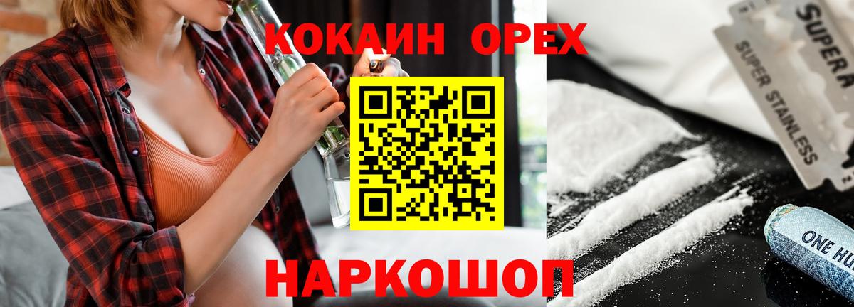 Cocaine Эквадор Дедовск