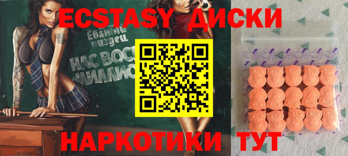 Дедовск  ЭКСТАЗИ  Экстази 99%  где можно купить наркотик  Ecstasy TESLA  Вход с VPN 