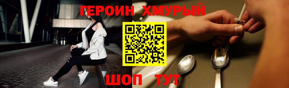 ГЕРОИН  Героин Афган  Вход с VPN  Дедовск 