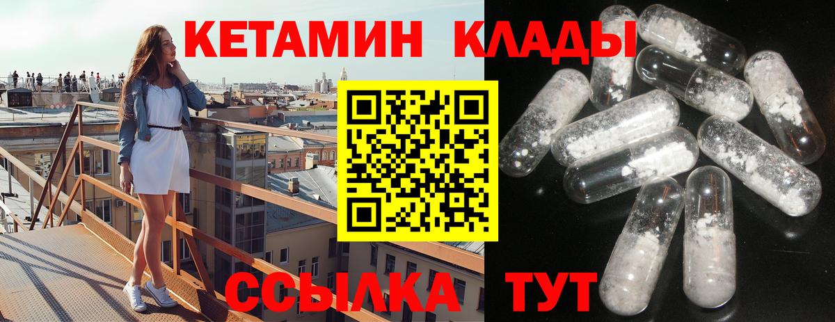 Кетамин VHQ Дедовск