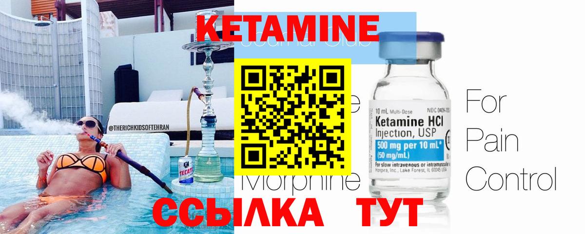 КЕТАМИН ketamine  Вход с VPN  Дедовск  Кетамин VHQ 