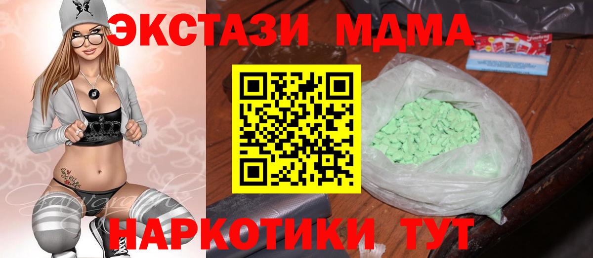 MDMA молли Дедовск