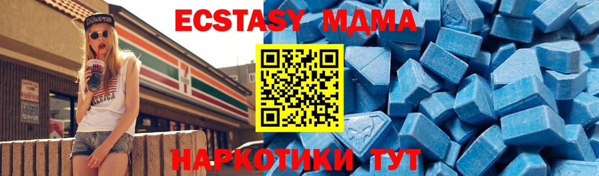 Дедовск  МДМА  Вход с VPN  MDMA VHQ  MDMA crystal 