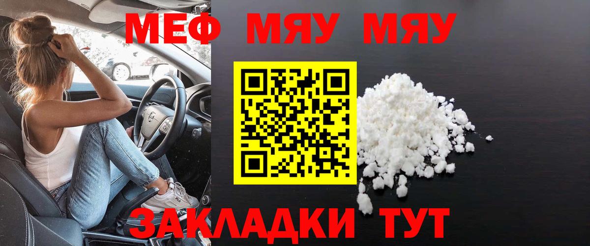 Дедовск  Мефедрон  Вход с VPN  Мефедрон мяу мяу 