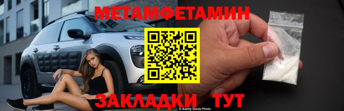 Дедовск  Метамфетамин Декстрометамфетамин 99.9%  Вход с VPN 