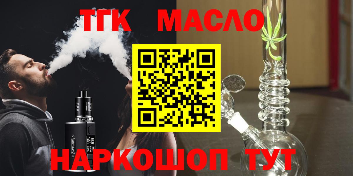 Дистиллят ТГК Wax  купить наркоту  Вход с VPN  Дедовск  Дистиллят ТГК жижа 