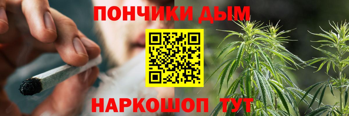 Бошки Шишки Ganja Дедовск